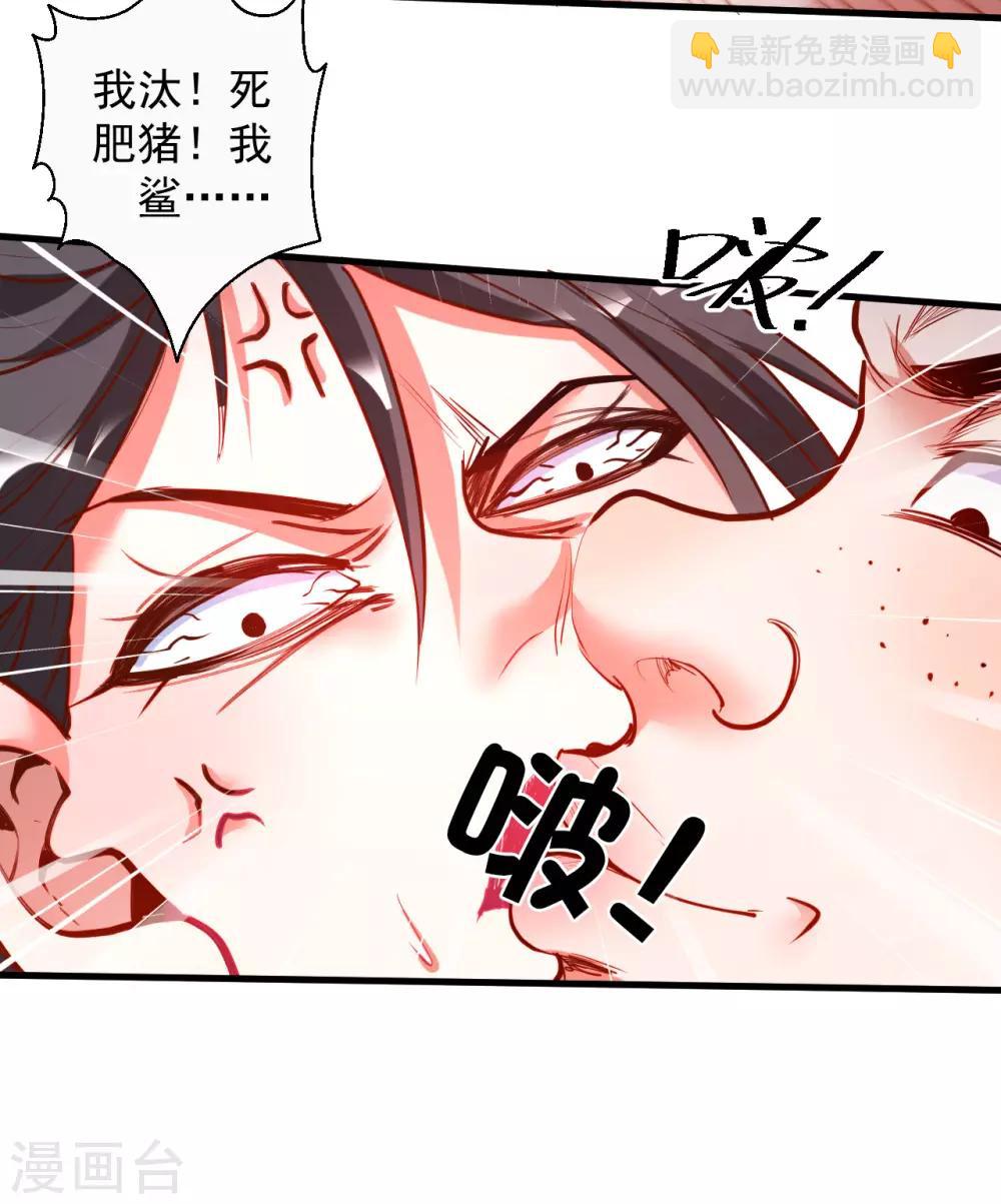 第84话 莫名其妙被强吻？-第86话