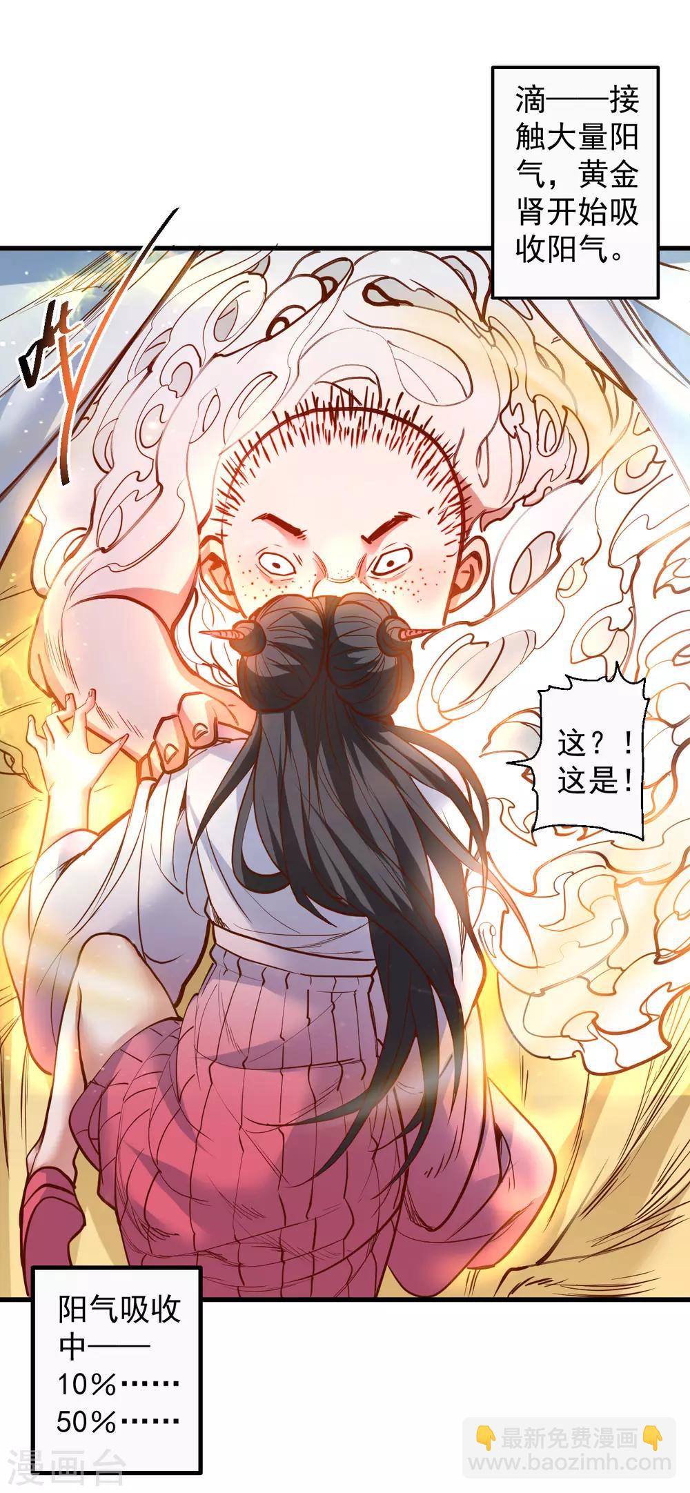 第84话 莫名其妙被强吻？-第86话