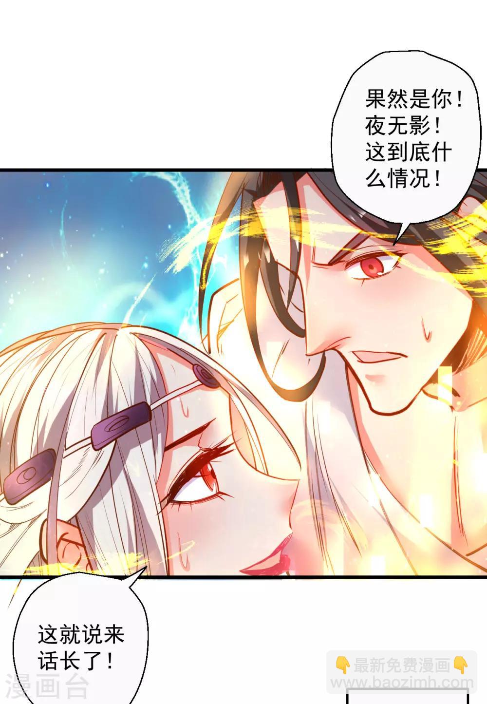 第84话 莫名其妙被强吻？-第86话