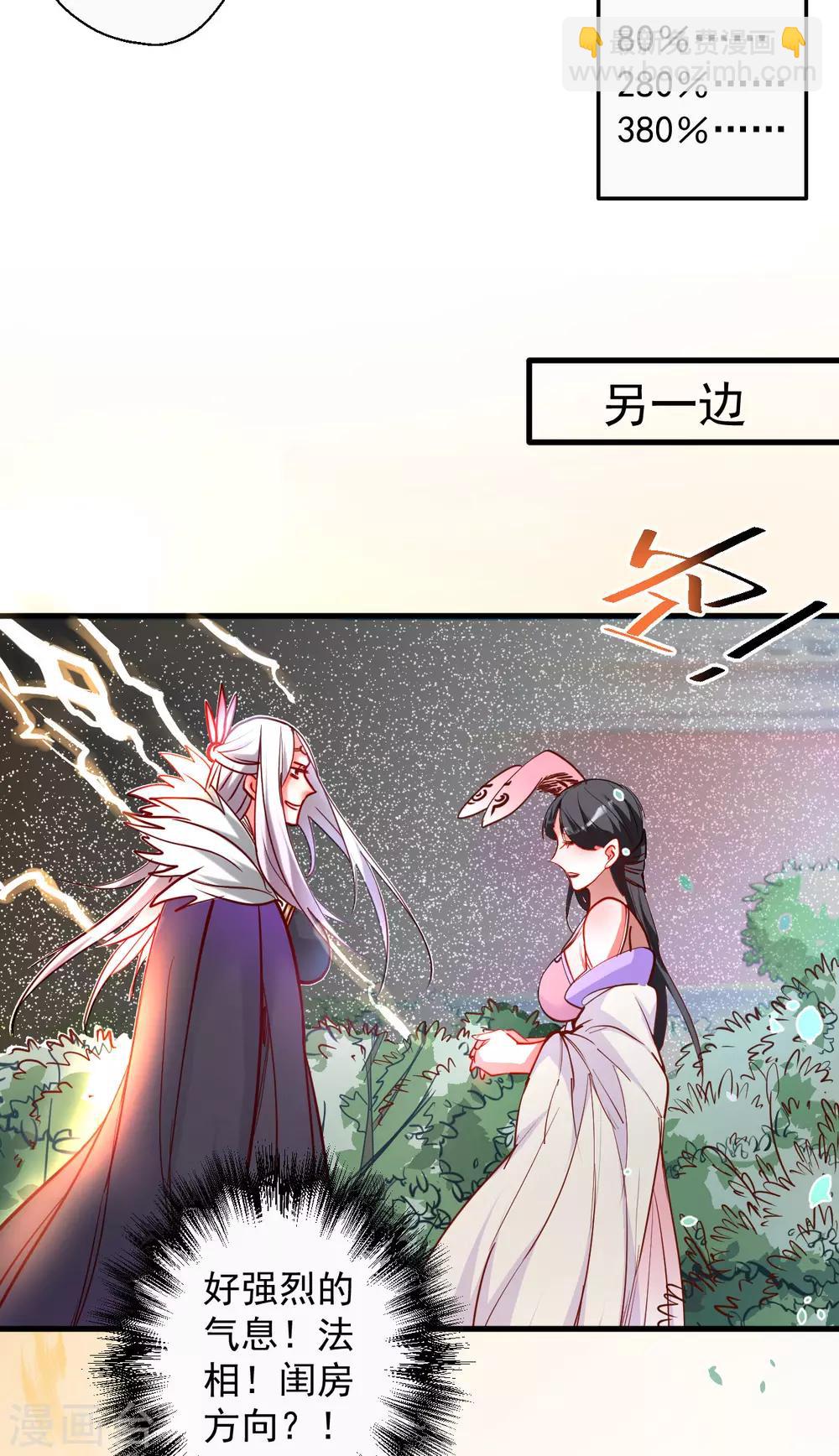 第84话 莫名其妙被强吻？-第86话