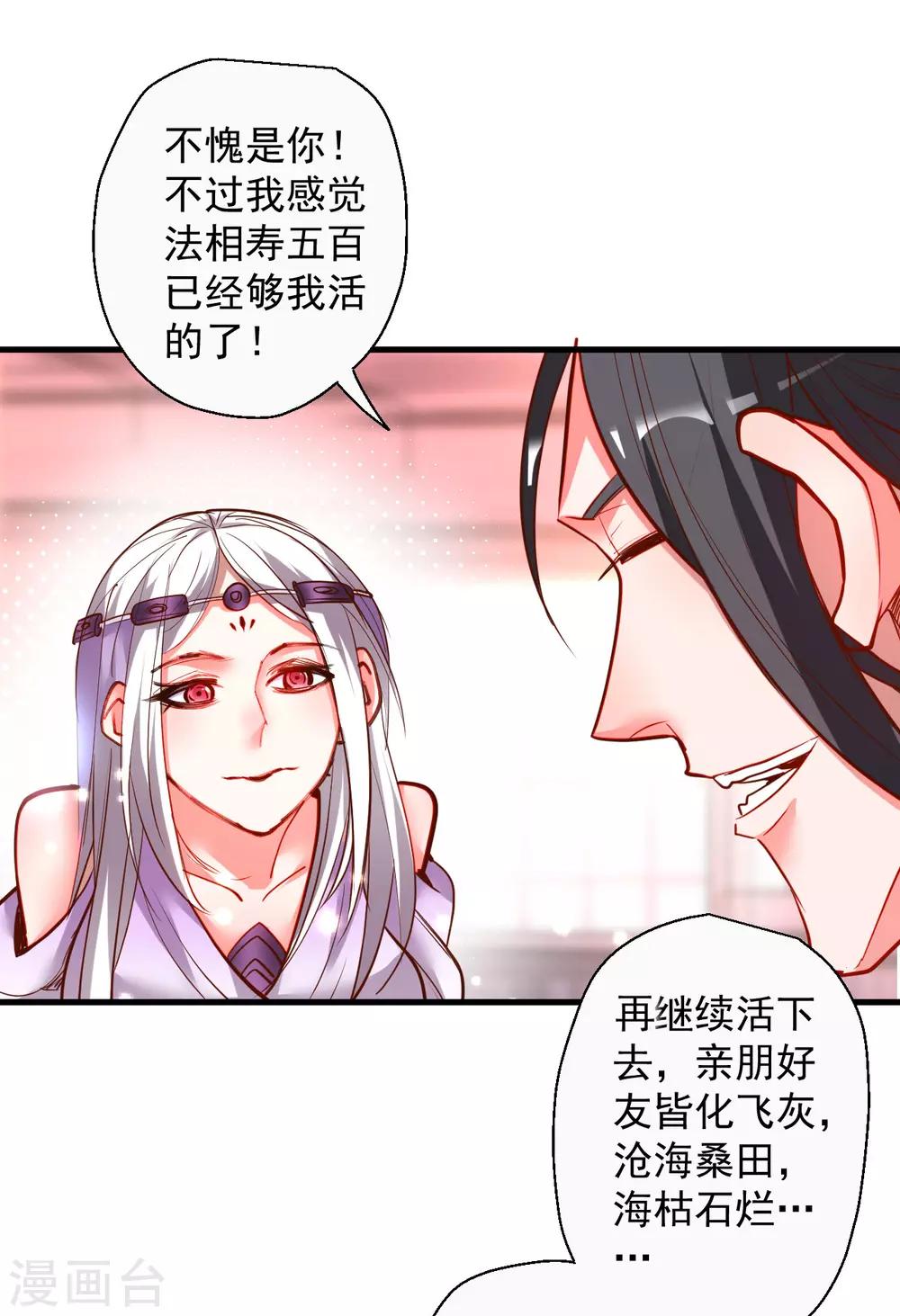 第86话 以命换命很公平-第88话