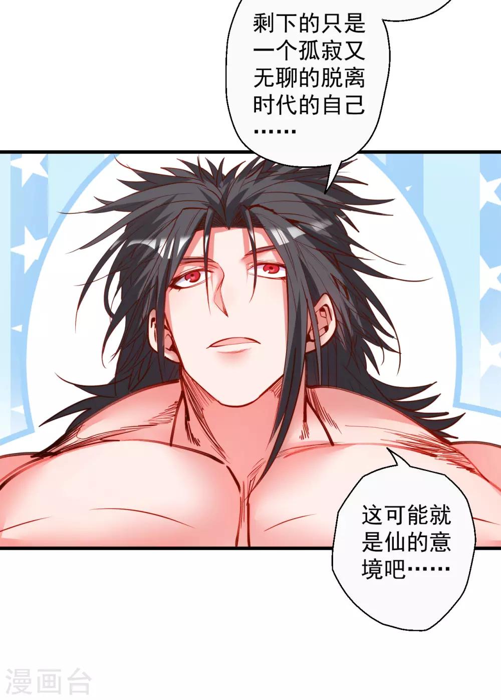 第86话 以命换命很公平-第88话
