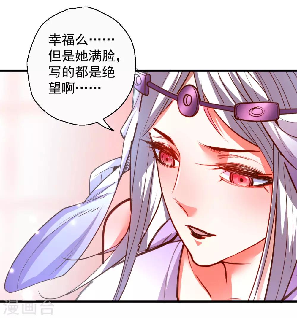 第86话 以命换命很公平-第88话