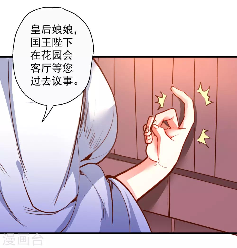第86话 以命换命很公平-第88话
