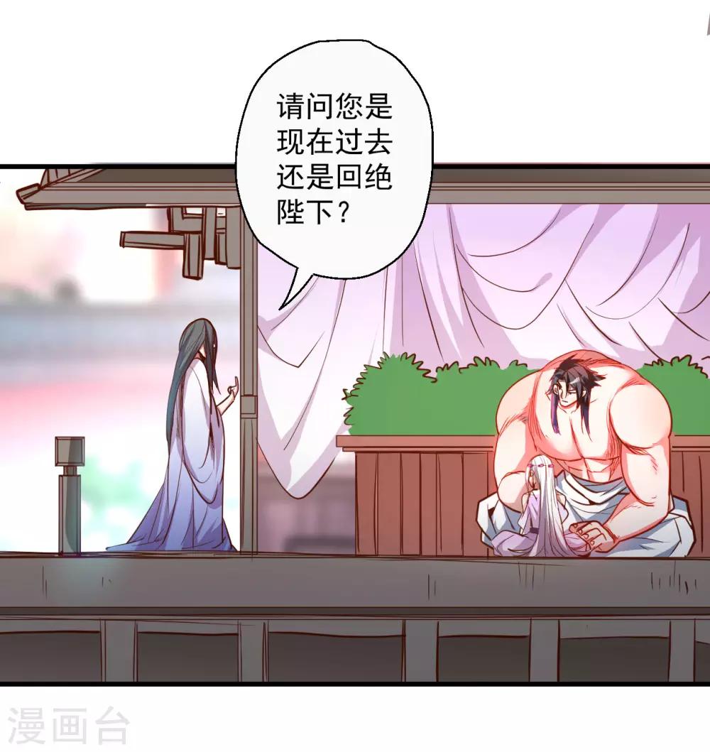 第86话 以命换命很公平-第88话