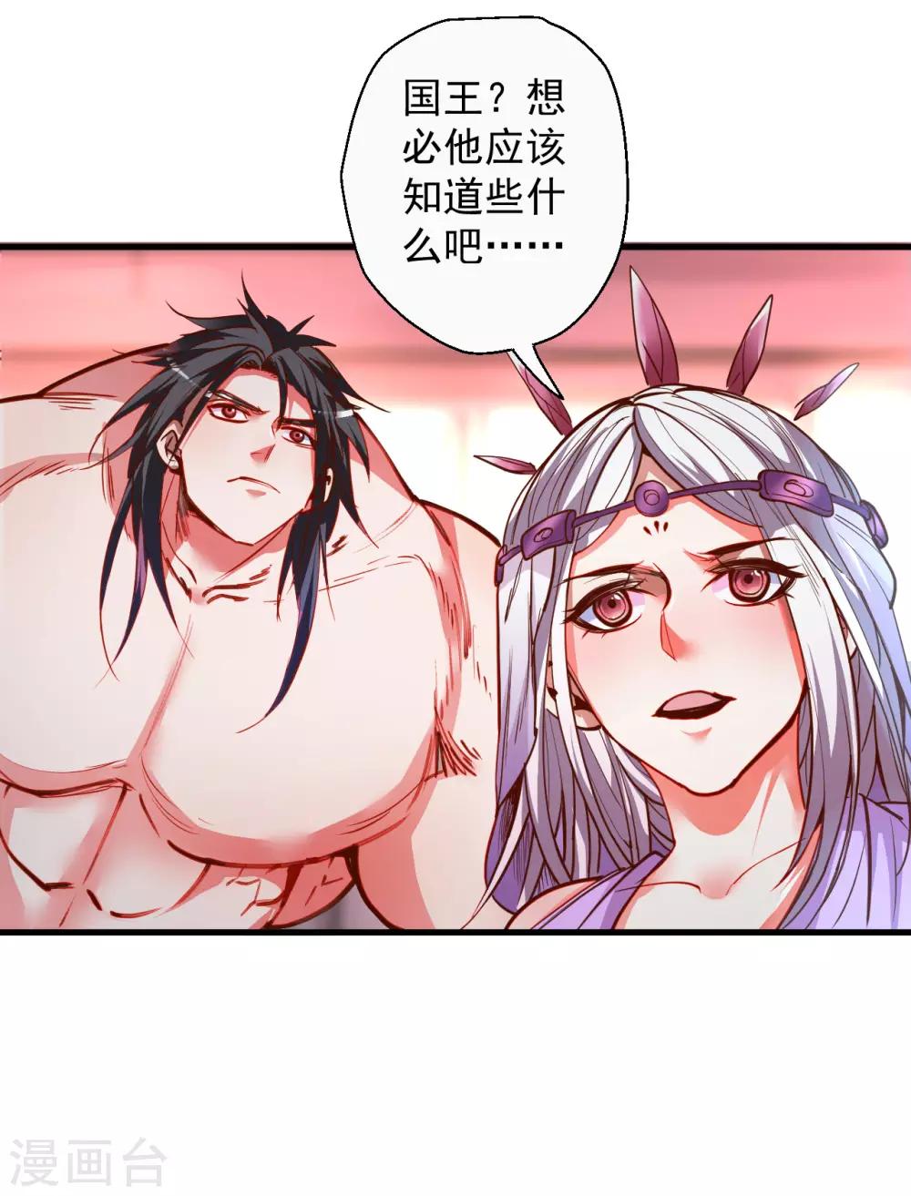 第86话 以命换命很公平-第88话