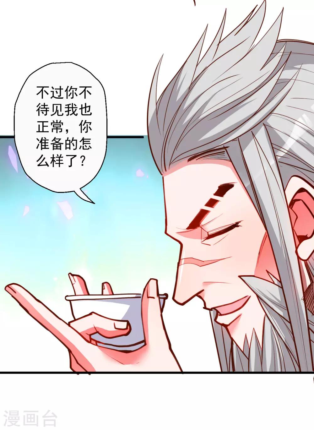 第86话 以命换命很公平-第88话