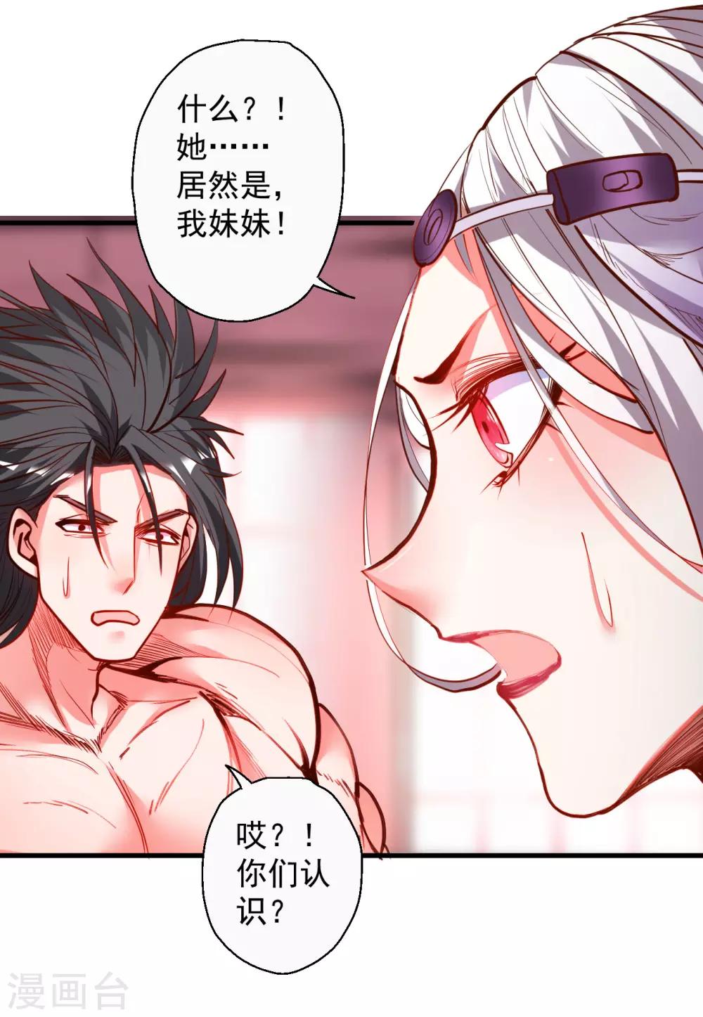 第86话 以命换命很公平-第88话