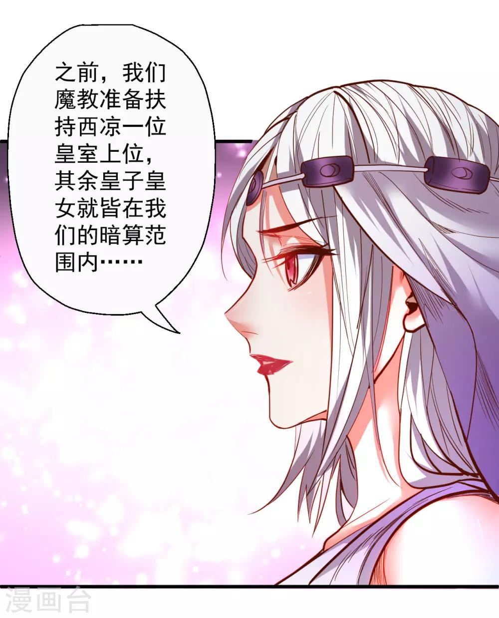 第86话 以命换命很公平-第88话
