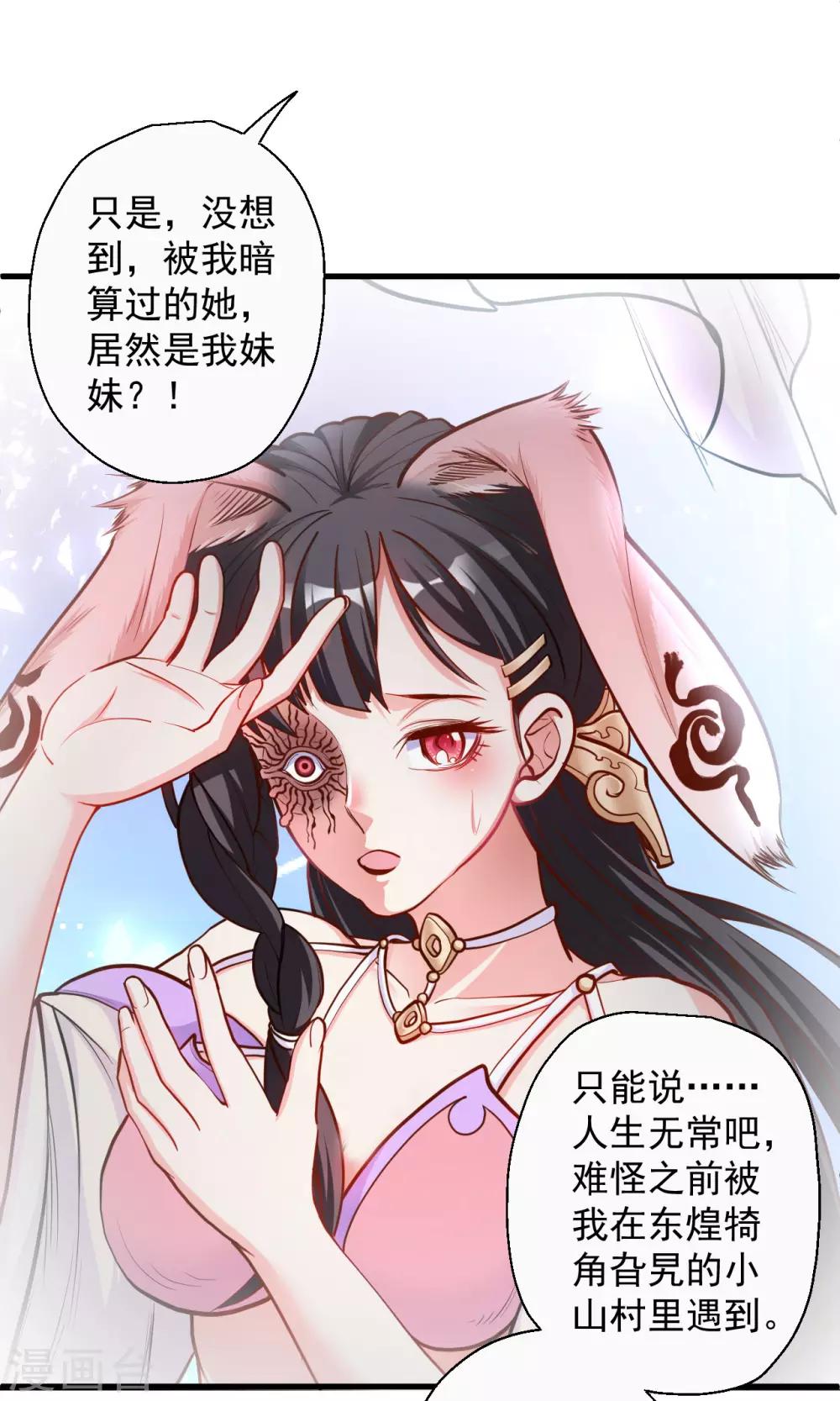 第86话 以命换命很公平-第88话