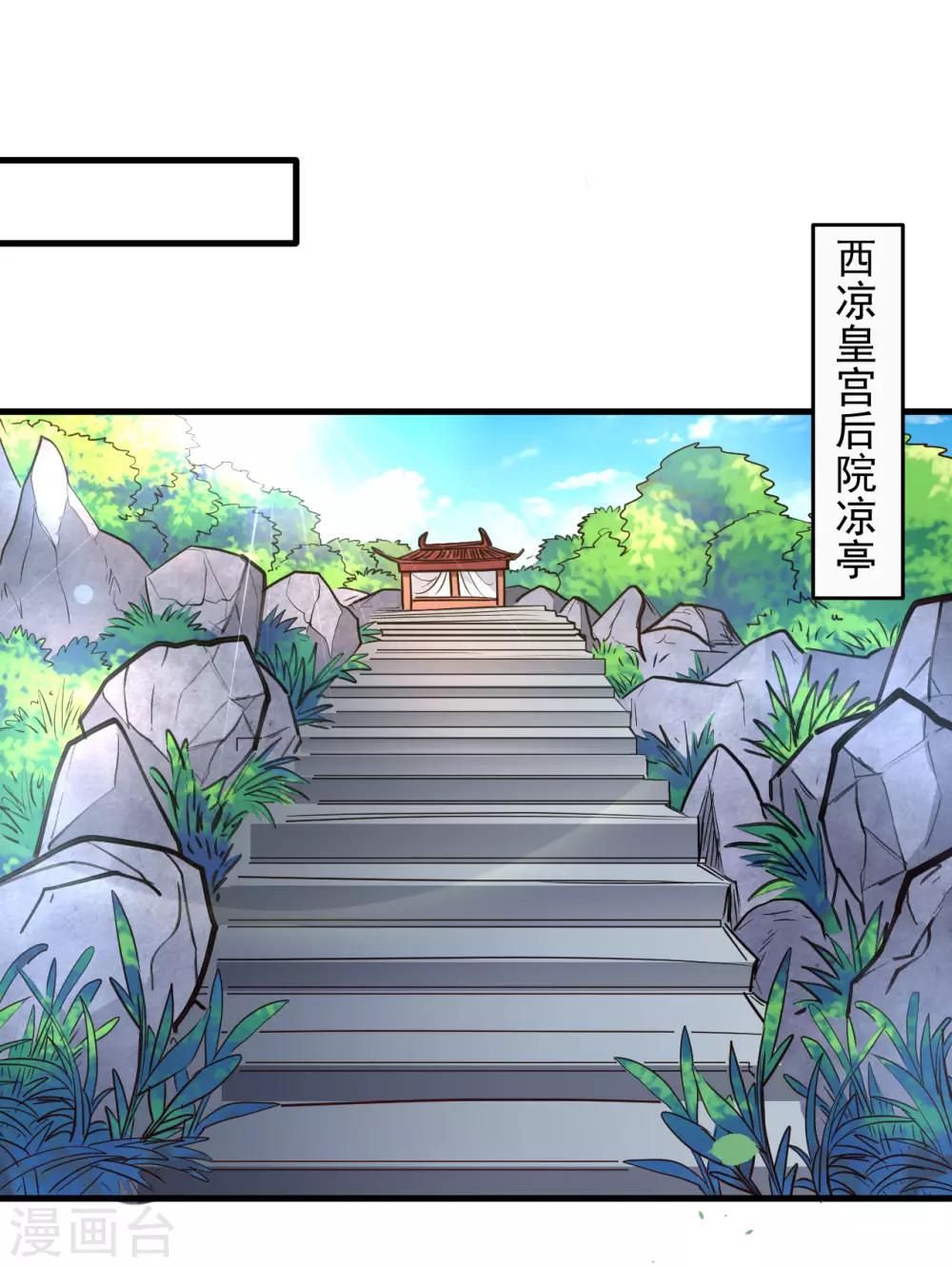 第88话 海空凭鱼跃才怪-第90话