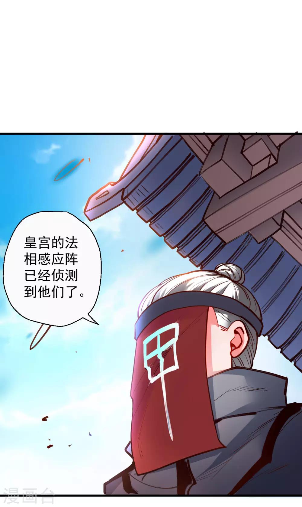 第88话 海空凭鱼跃才怪-第90话