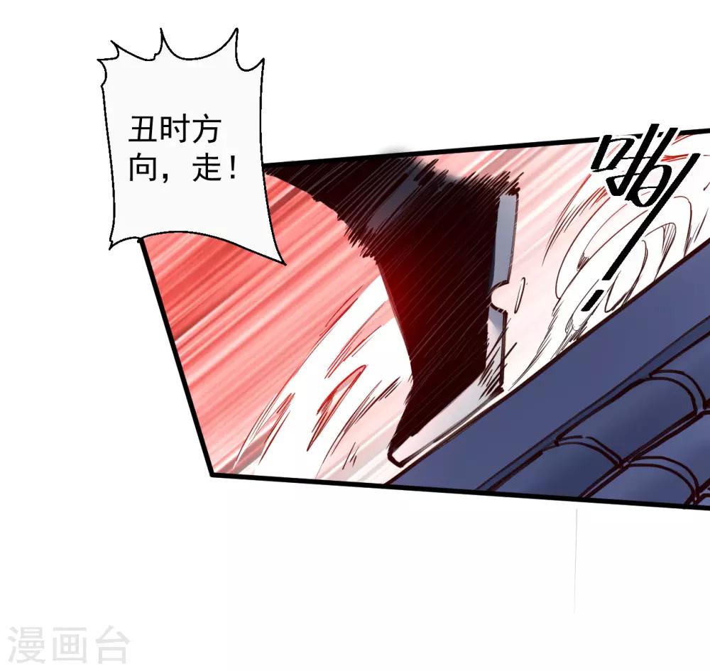 第88话 海空凭鱼跃才怪-第90话