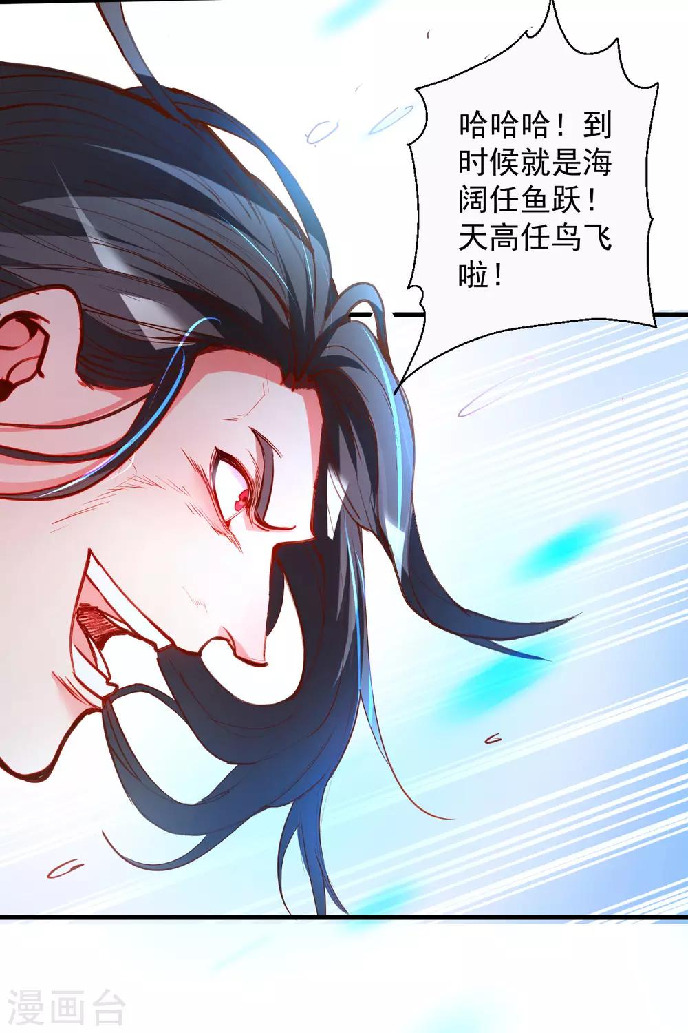 第88话 海空凭鱼跃才怪-第90话