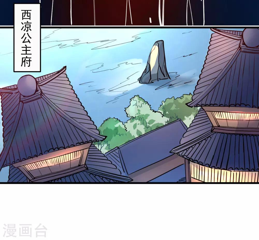 第88话 海空凭鱼跃才怪-第90话