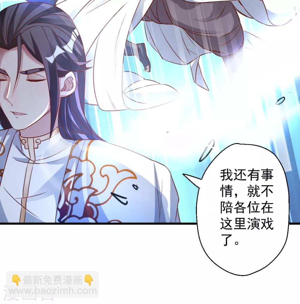 第9话 魔童外挂已到账-第10话