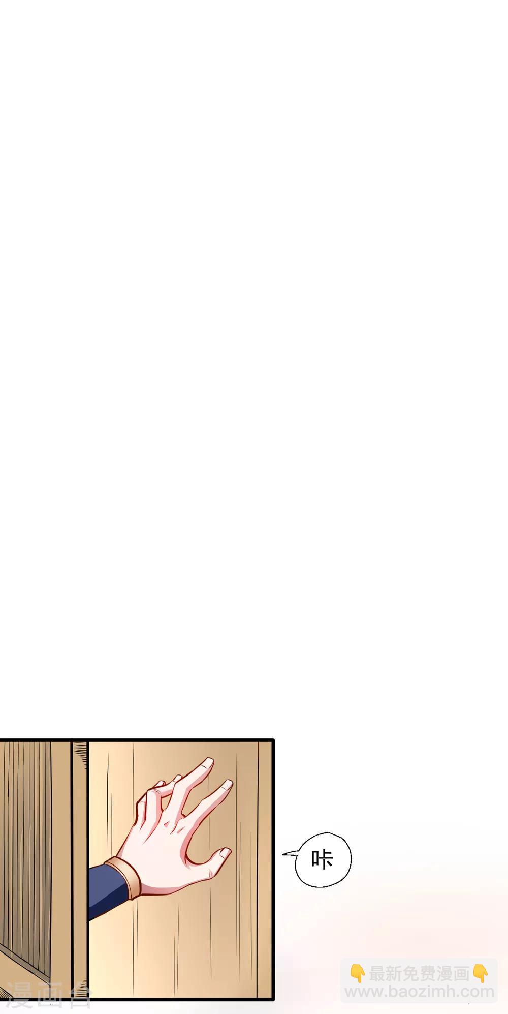 第9话 魔童外挂已到账-第10话