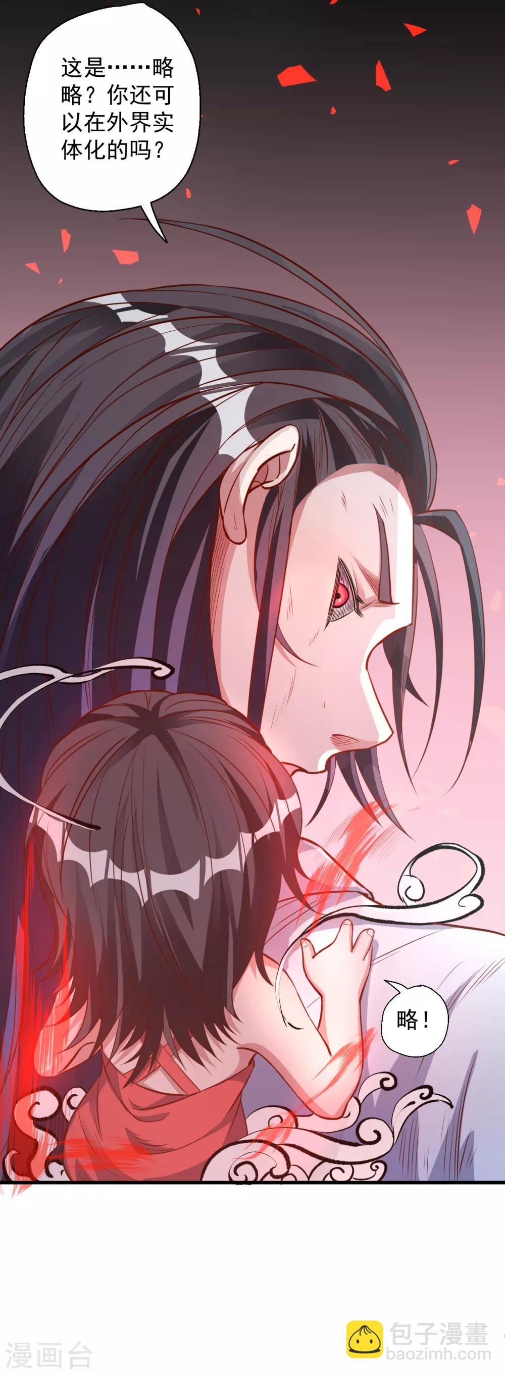 第9话 魔童外挂已到账-第10话