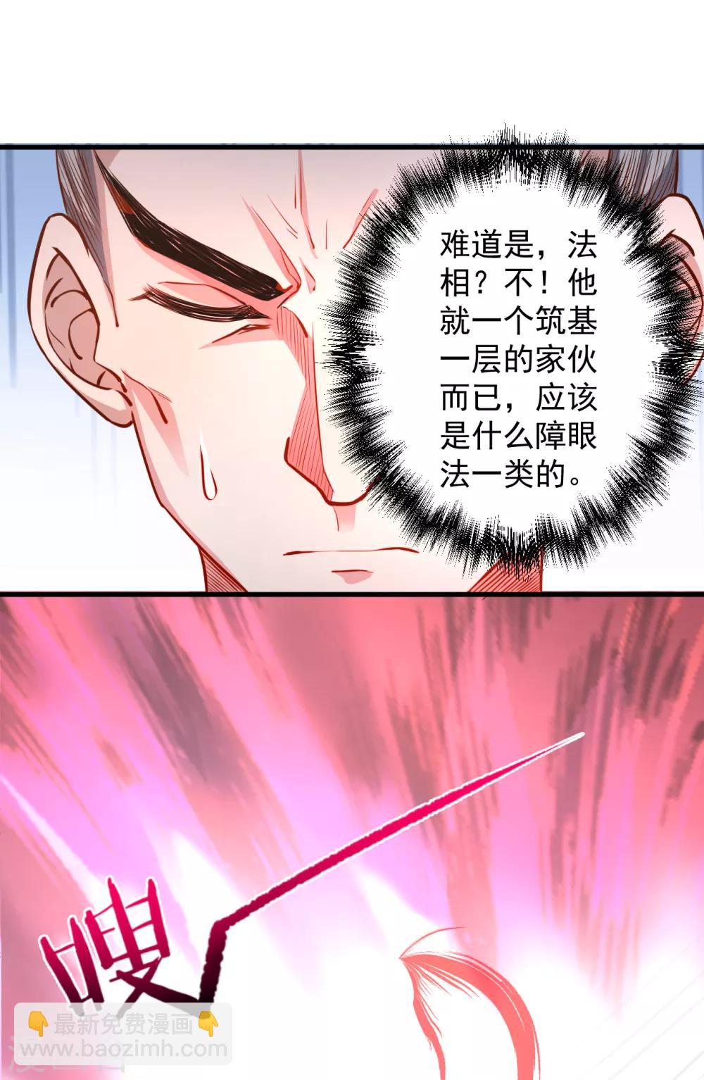 第9话 魔童外挂已到账-第10话