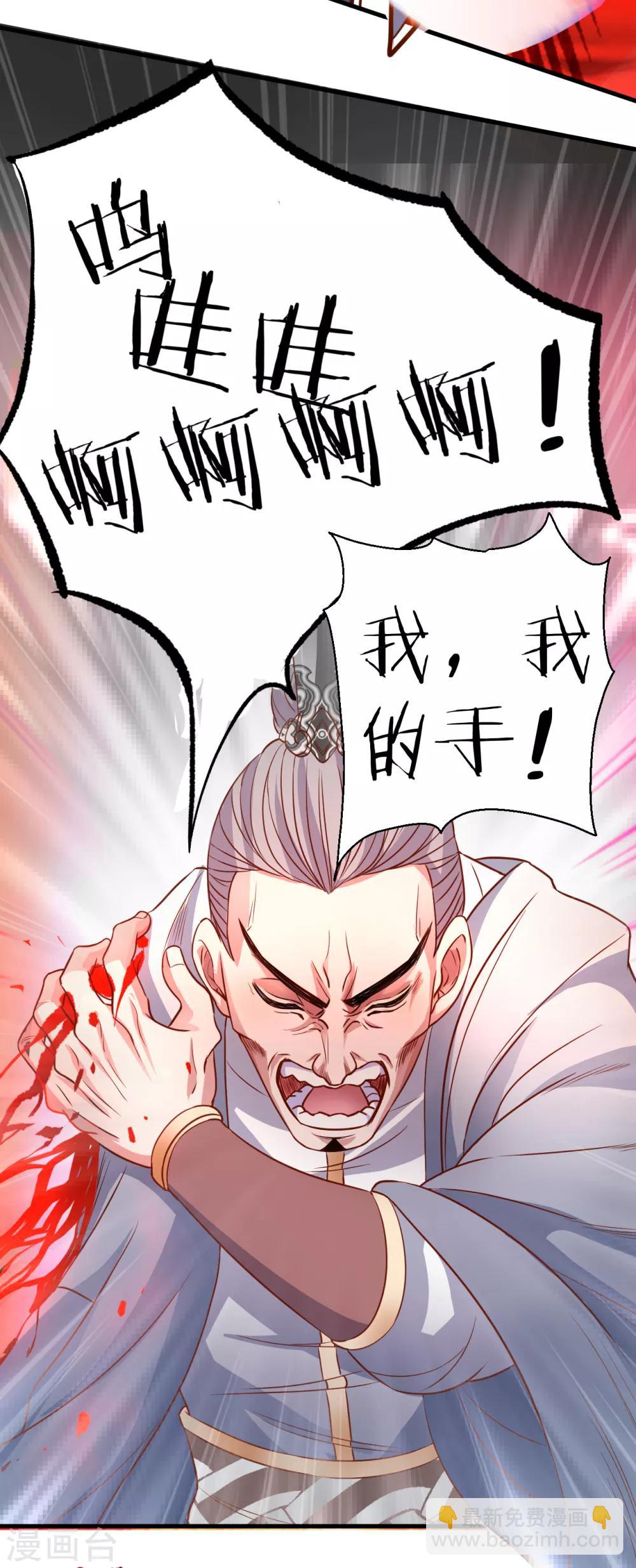 第9话 魔童外挂已到账-第10话