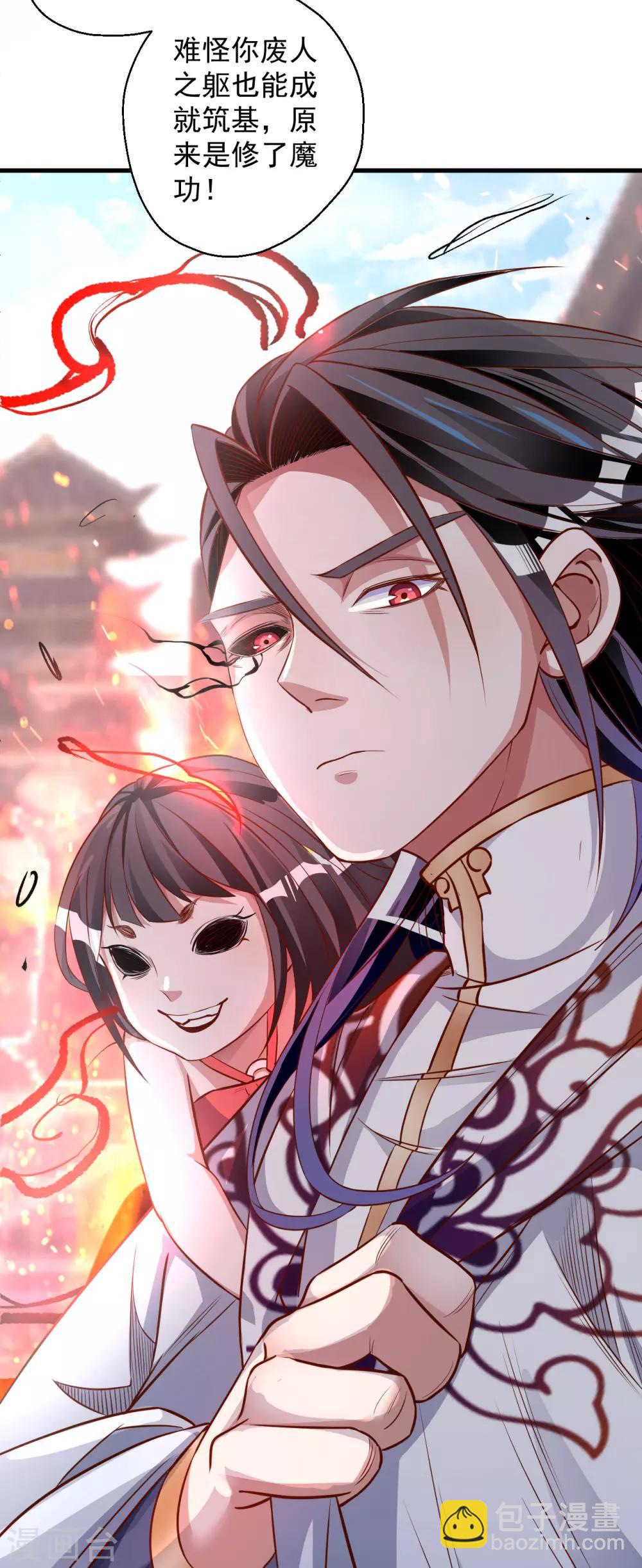 第9话 魔童外挂已到账-第10话