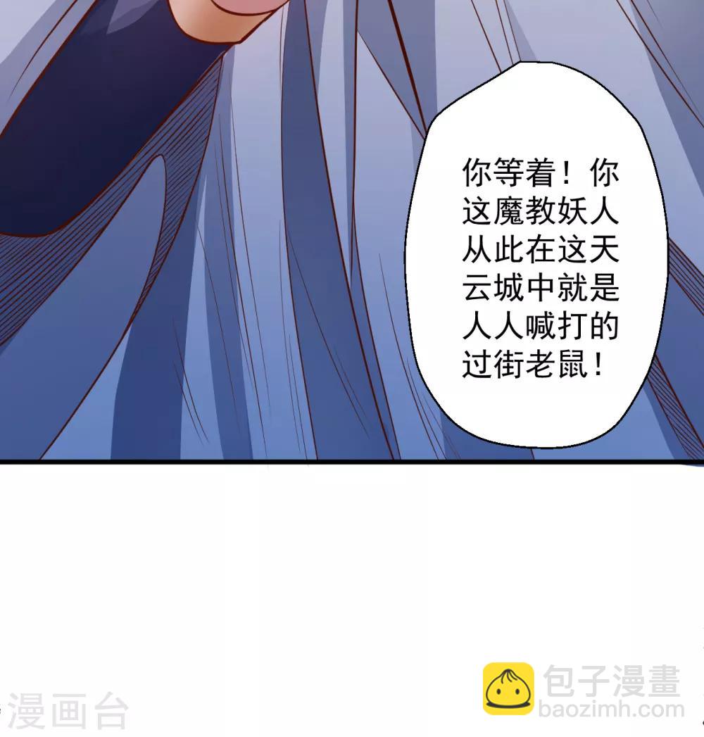 第9话 魔童外挂已到账-第10话