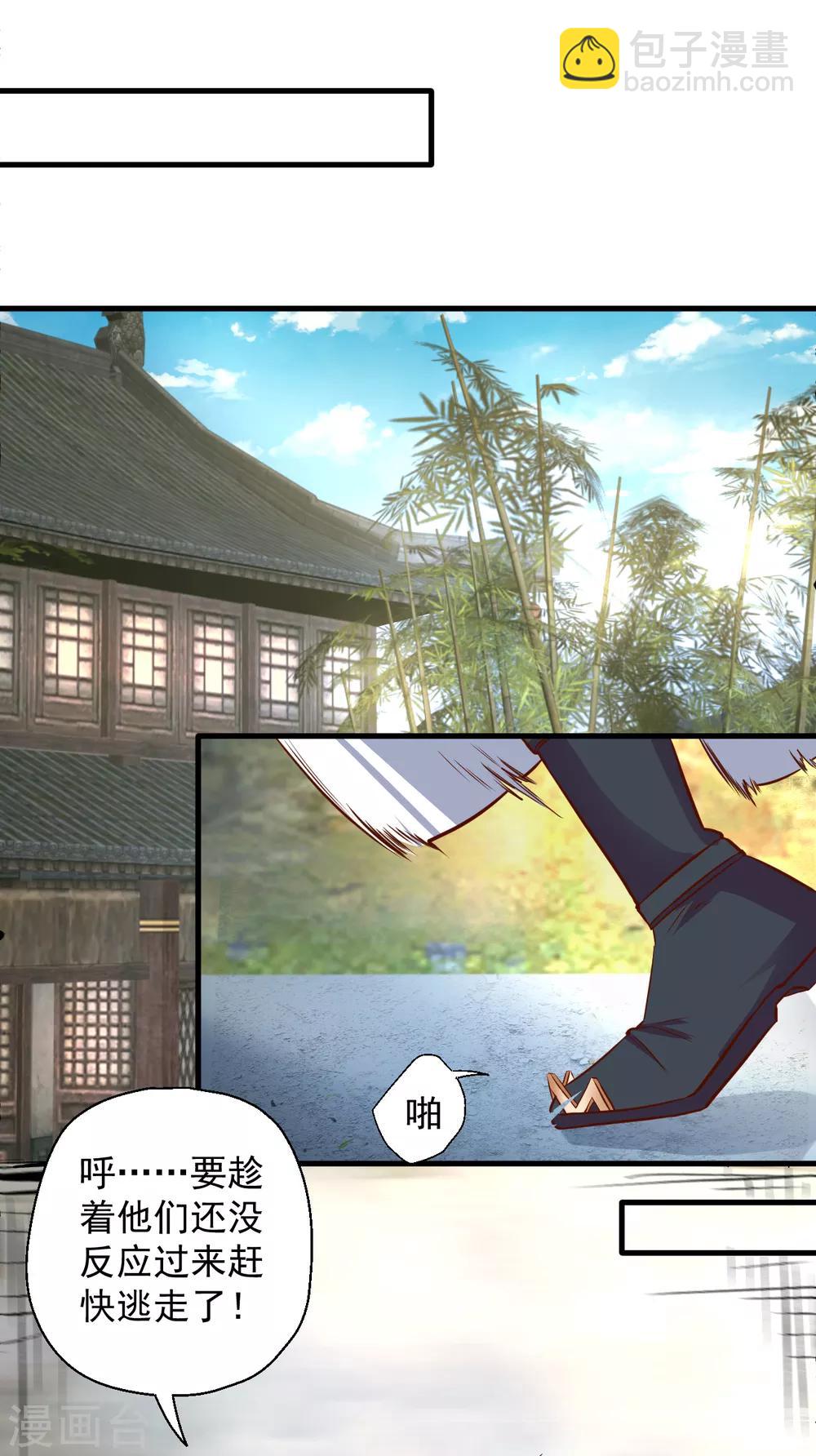 第9话 魔童外挂已到账-第10话