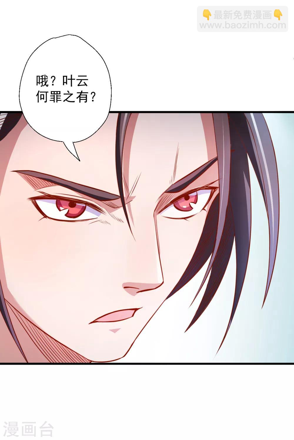 第9话 魔童外挂已到账-第10话