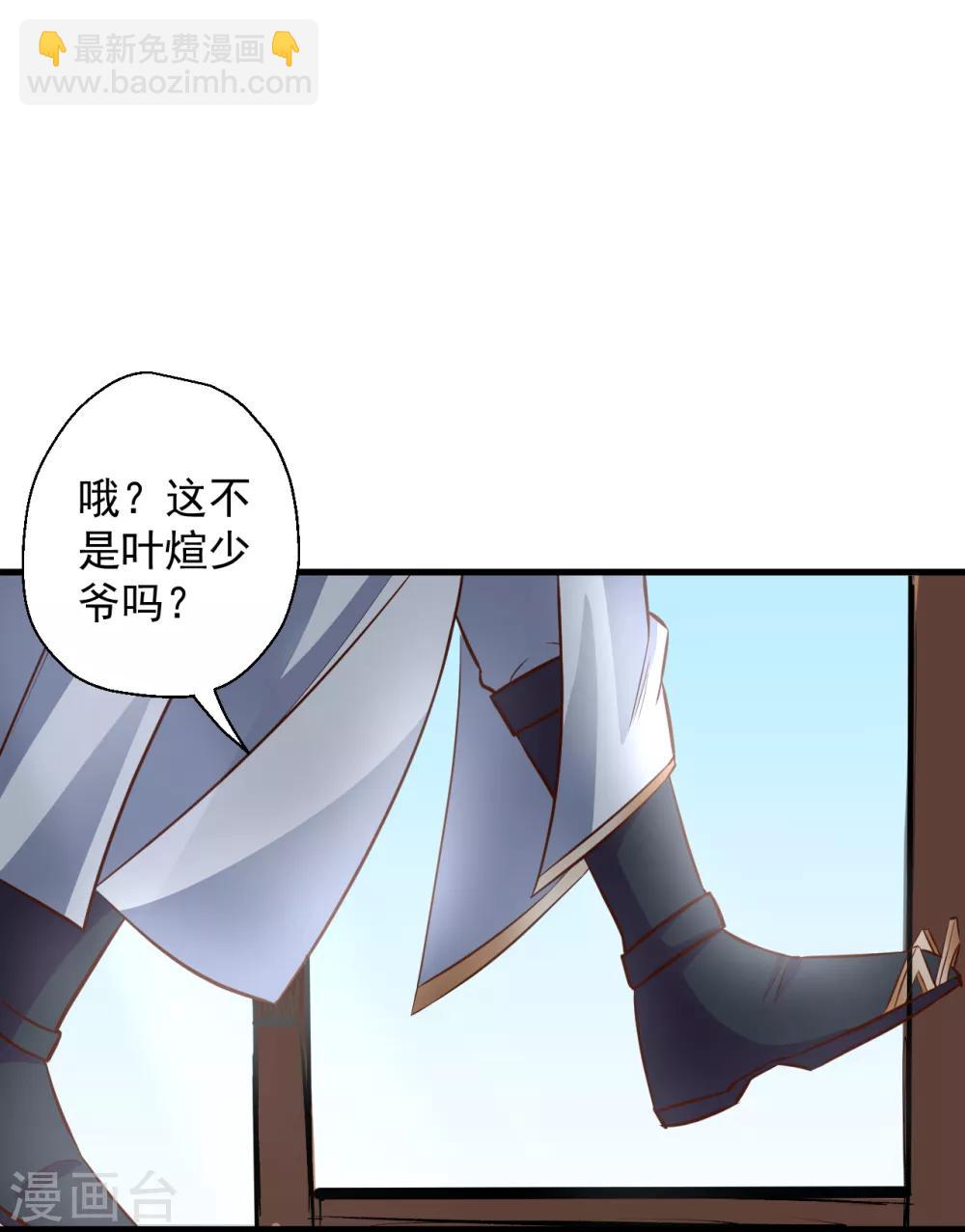 第9话 魔童外挂已到账-第10话