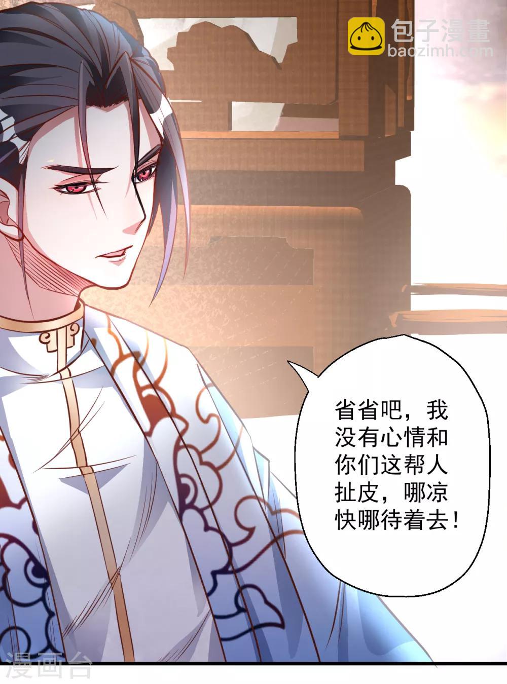 第9话 魔童外挂已到账-第10话