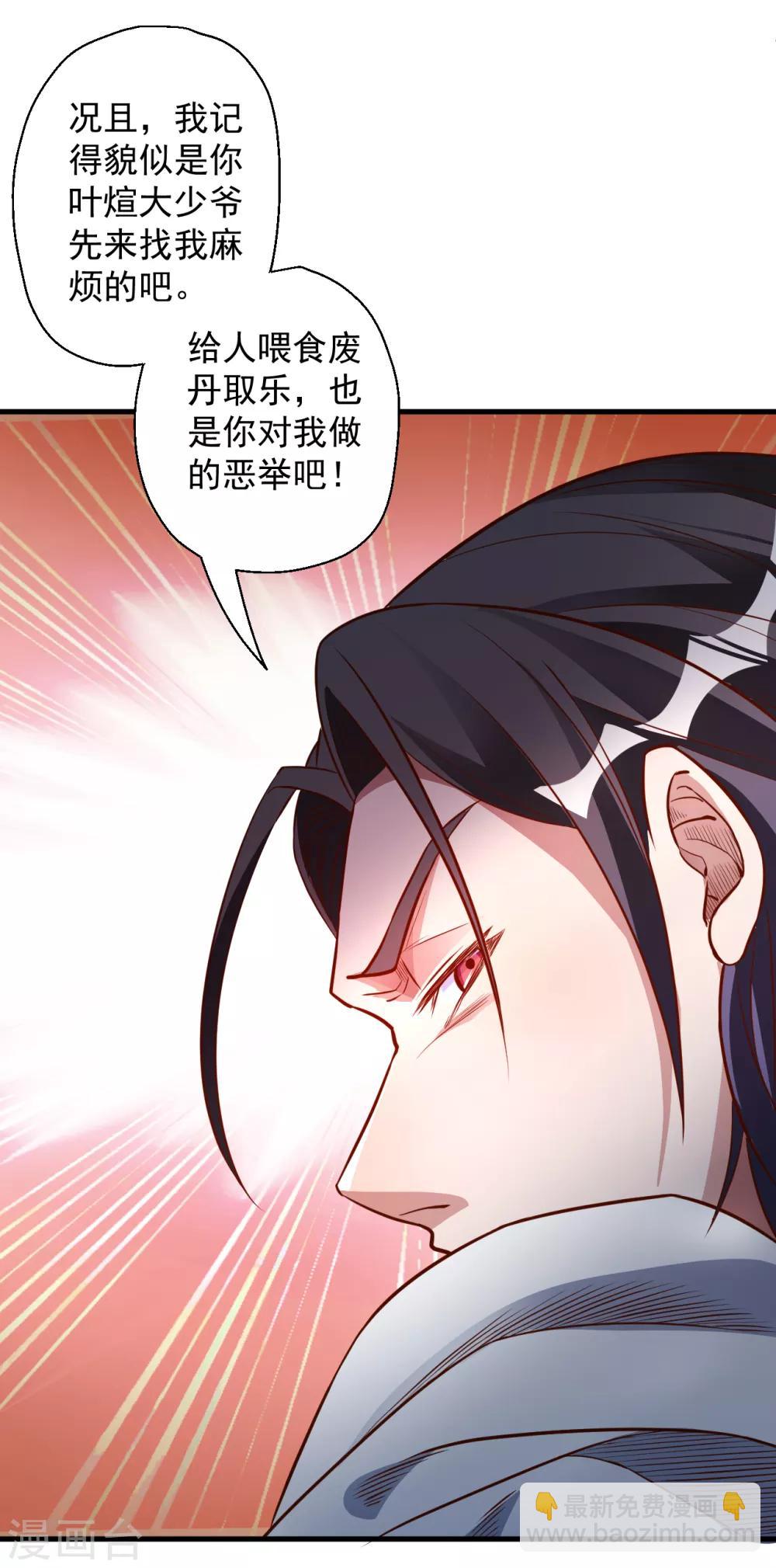 第9话 魔童外挂已到账-第10话