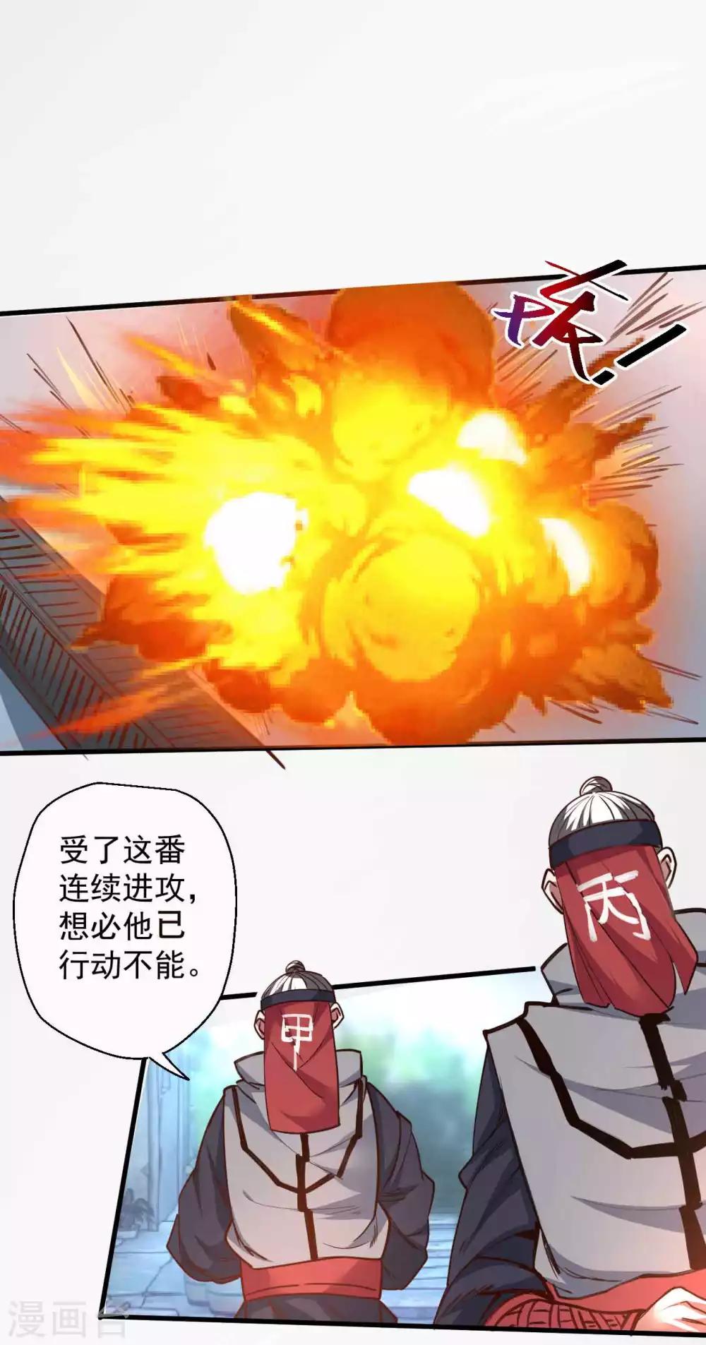 第89话2 热完身游戏开始-第92话