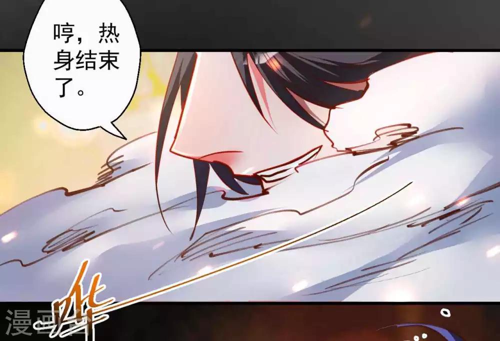 第89话2 热完身游戏开始-第92话