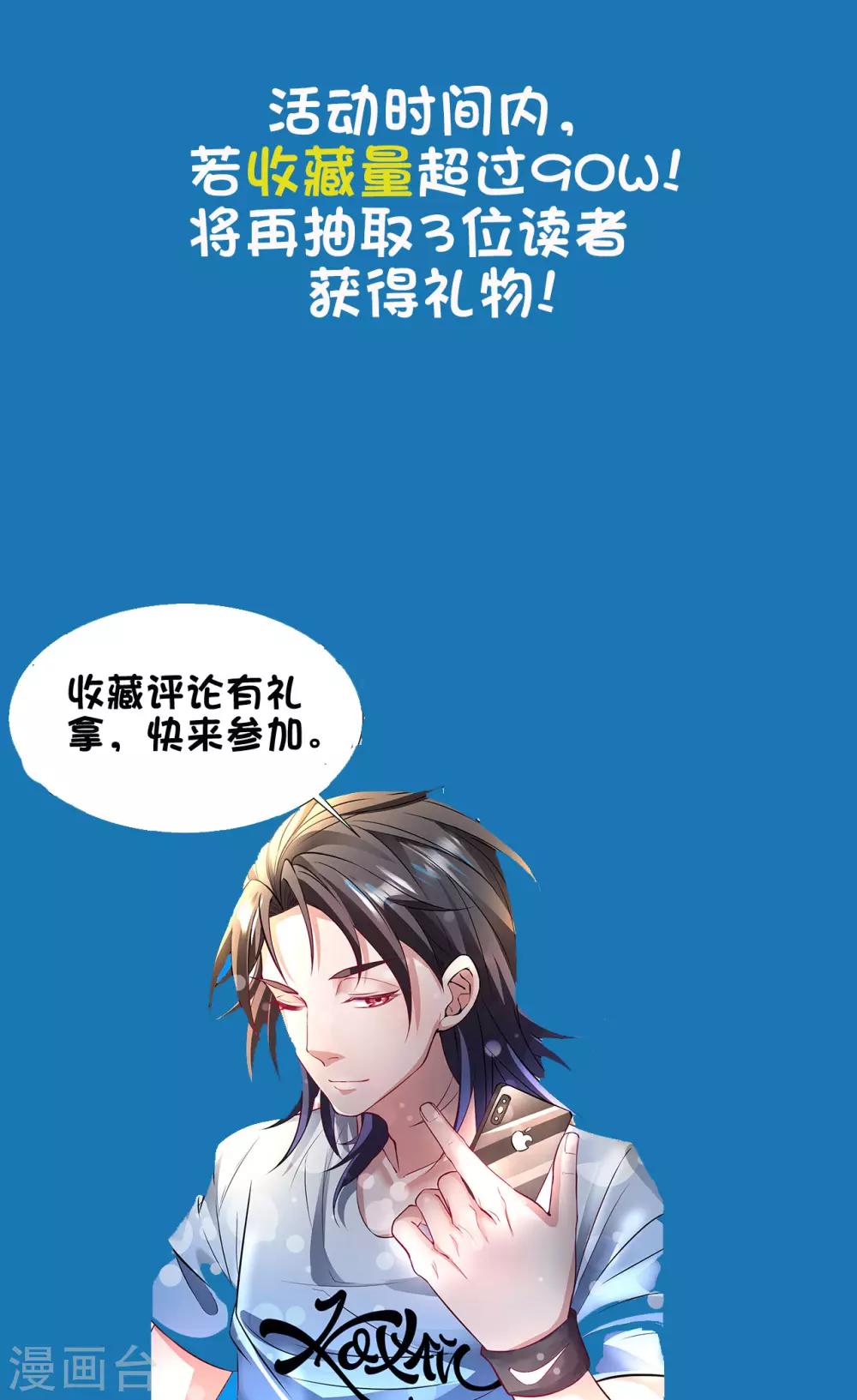 第89话2 热完身游戏开始-第92话