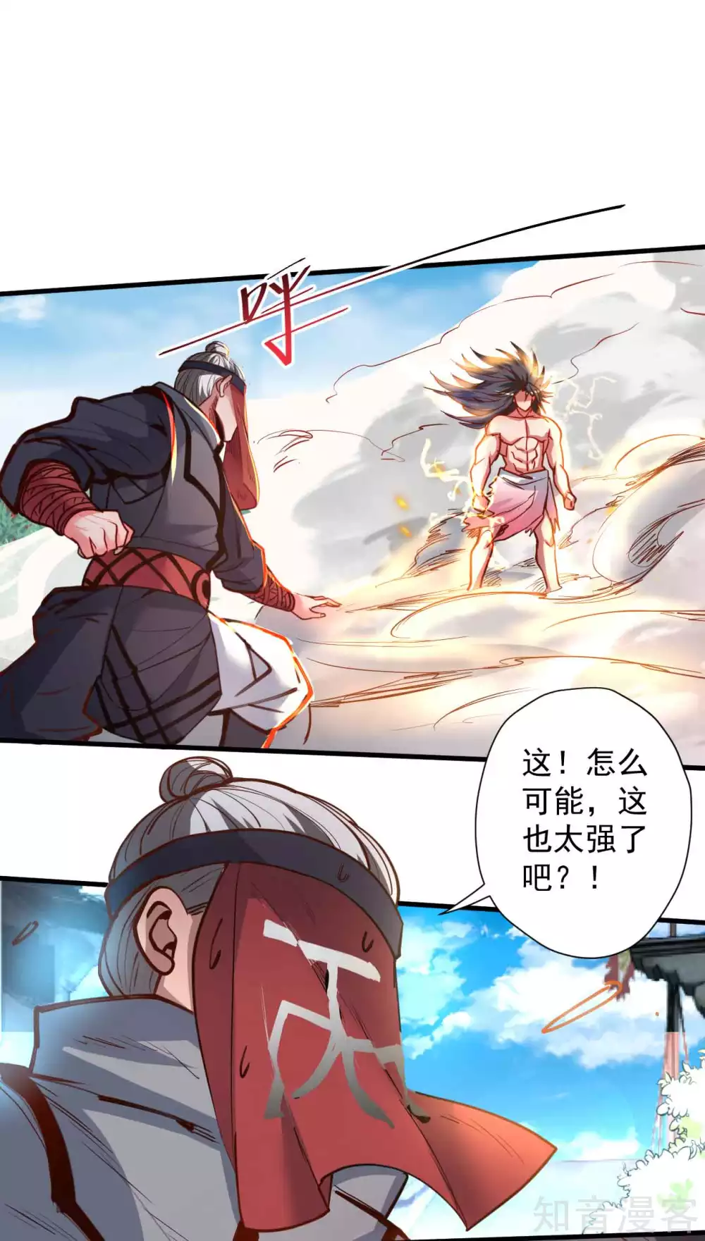 第91话 无限再生的法相-第94话