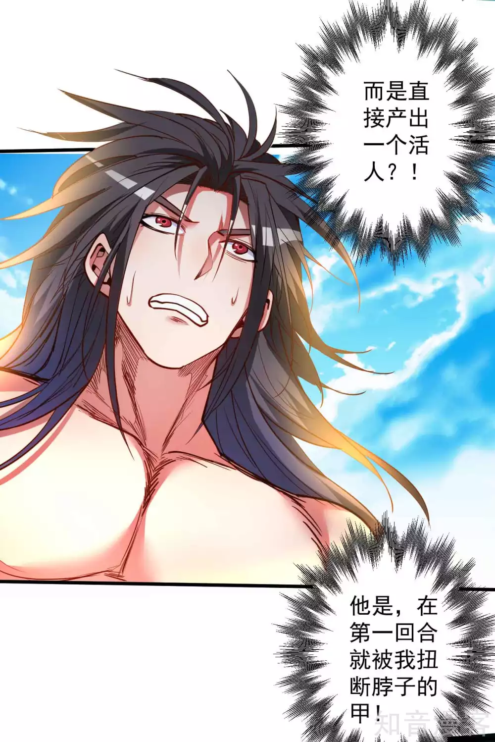 第91话 无限再生的法相-第94话