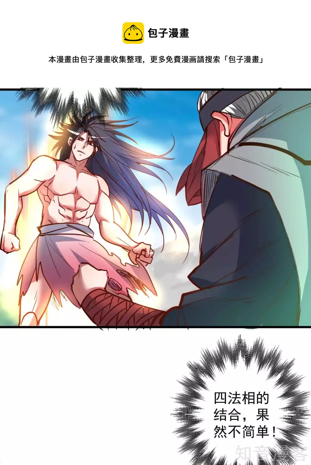 第91话 无限再生的法相-第94话