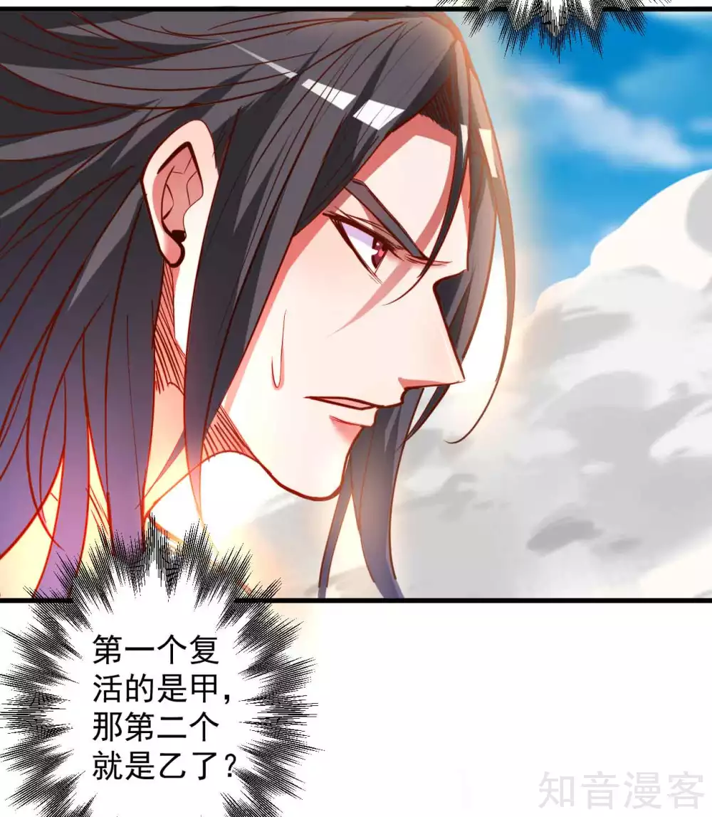 第91话 无限再生的法相-第94话
