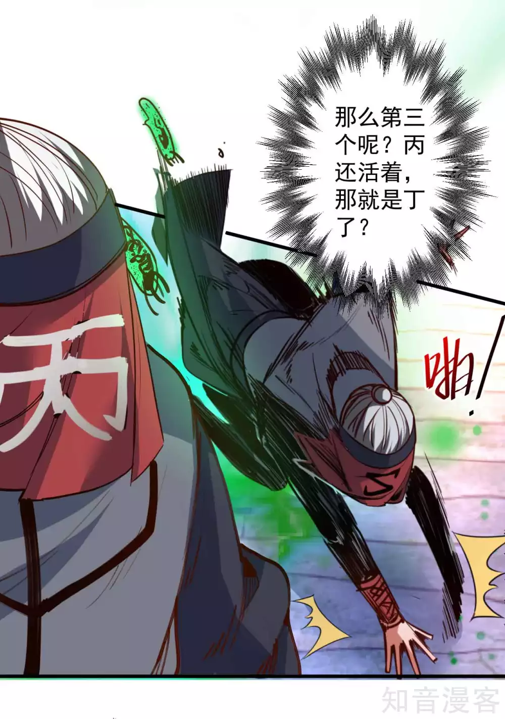 第91话 无限再生的法相-第94话