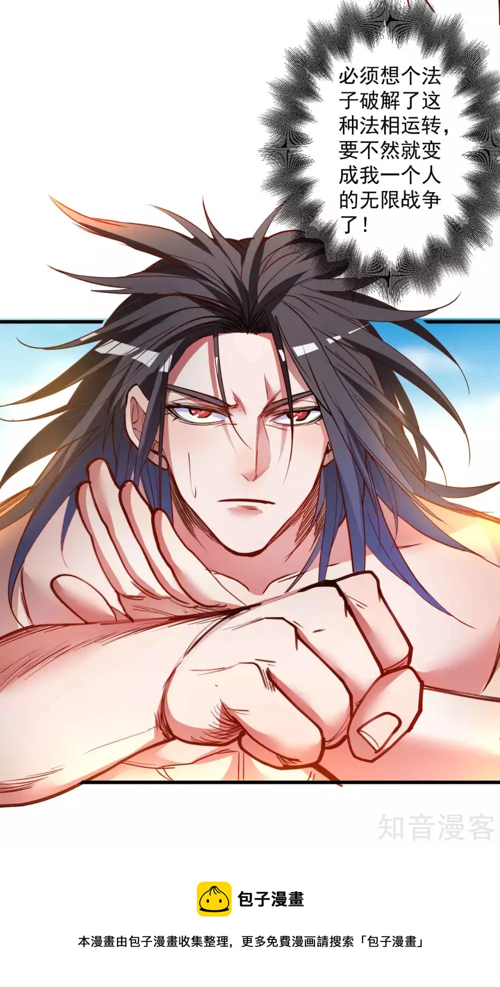 第91话 无限再生的法相-第94话