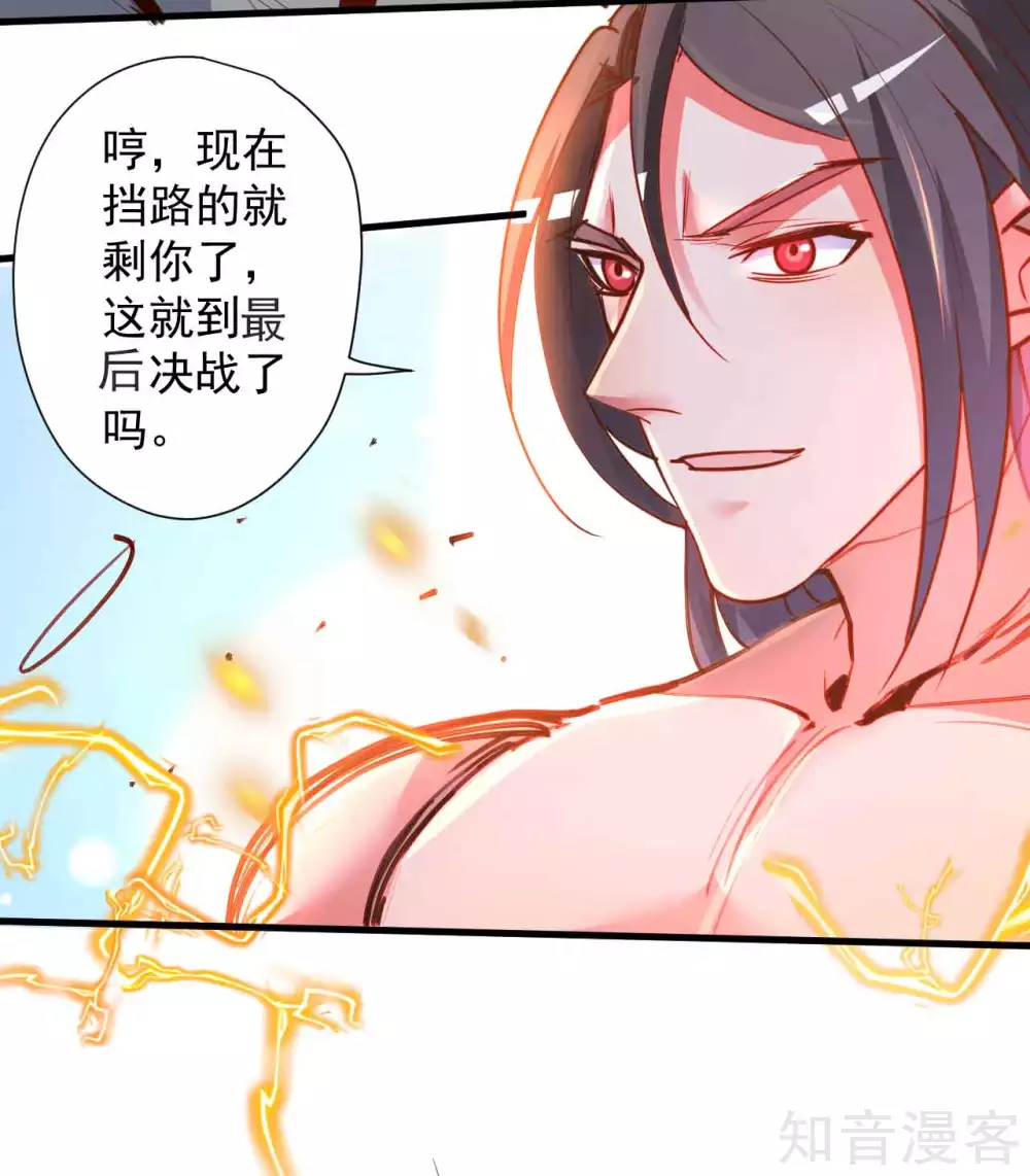 第91话 无限再生的法相-第94话