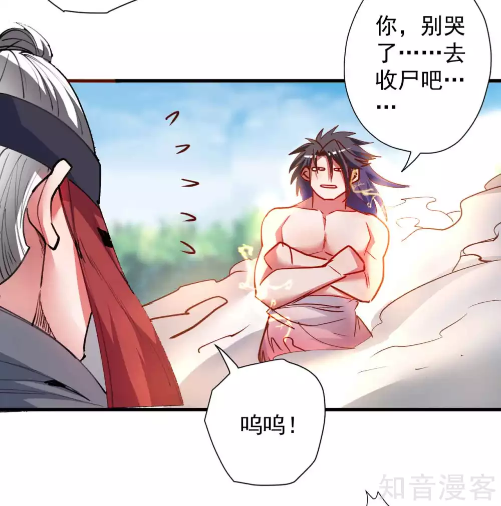第91话 无限再生的法相-第94话
