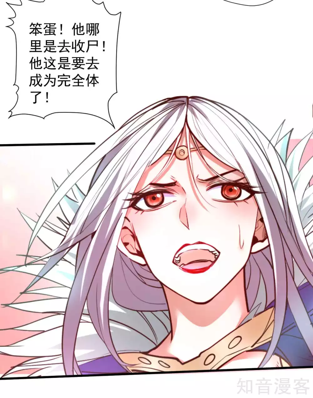 第91话 无限再生的法相-第94话