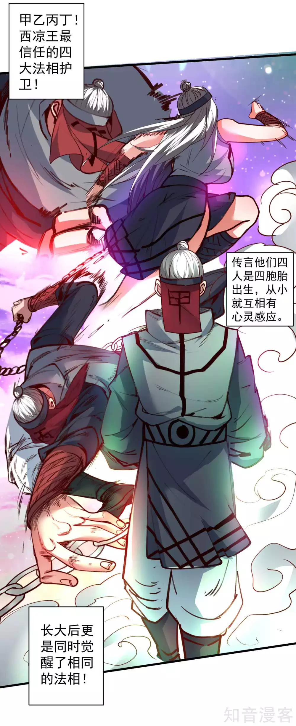 第91话 无限再生的法相-第94话