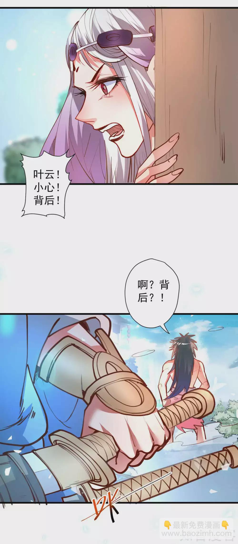 第93话 这次命都要没了-第96话