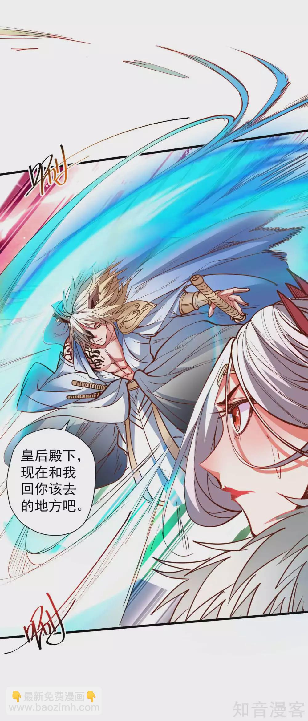 第93话 这次命都要没了-第96话