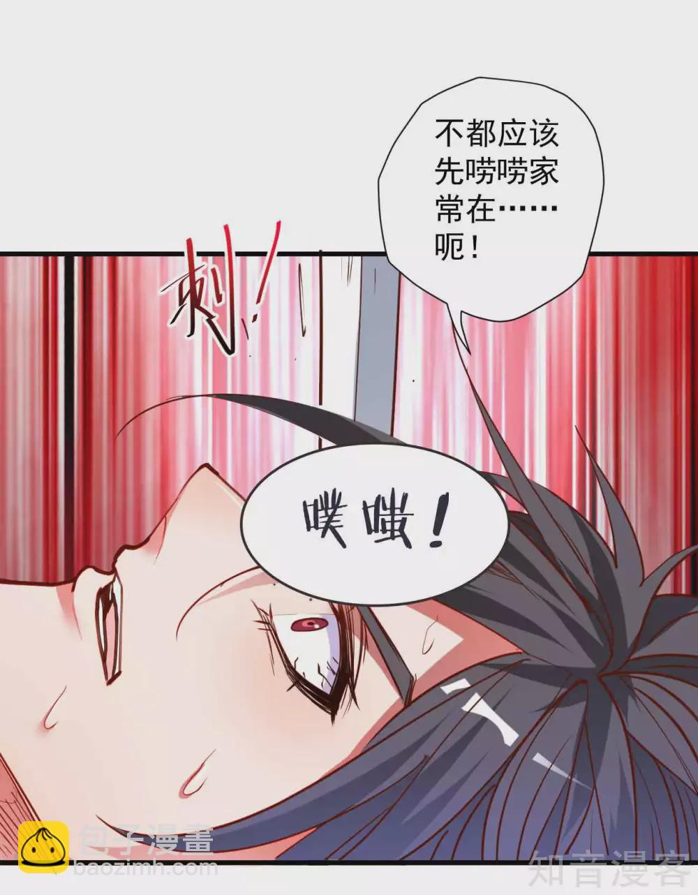 第93话 这次命都要没了-第96话
