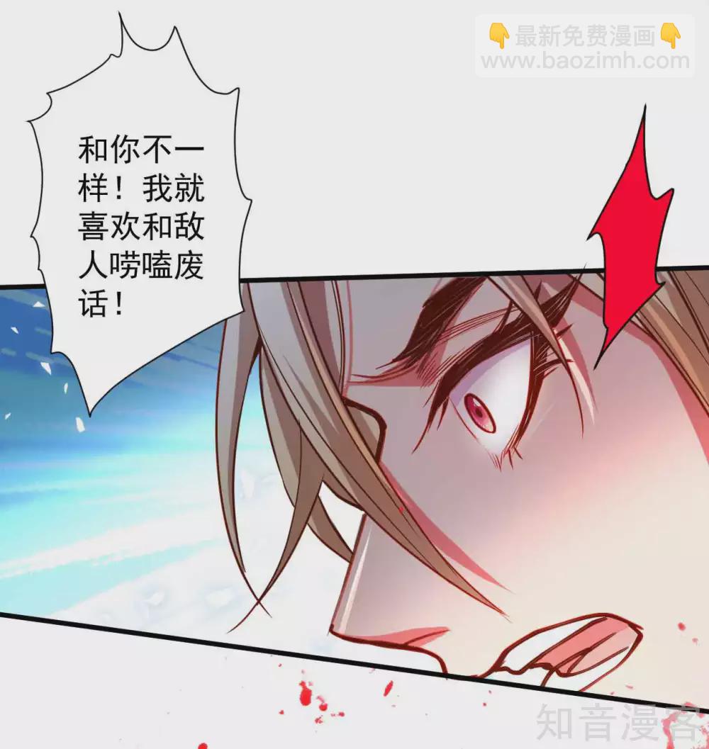 第93话 这次命都要没了-第96话
