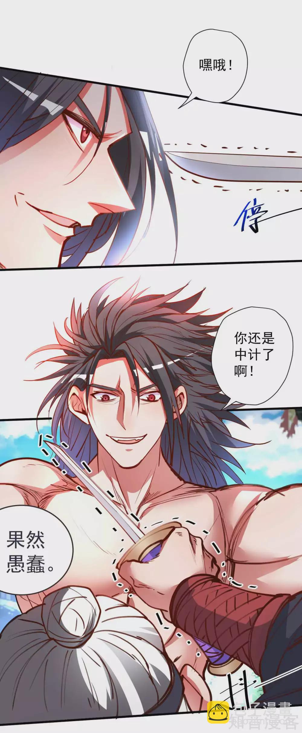 第93话 这次命都要没了-第96话