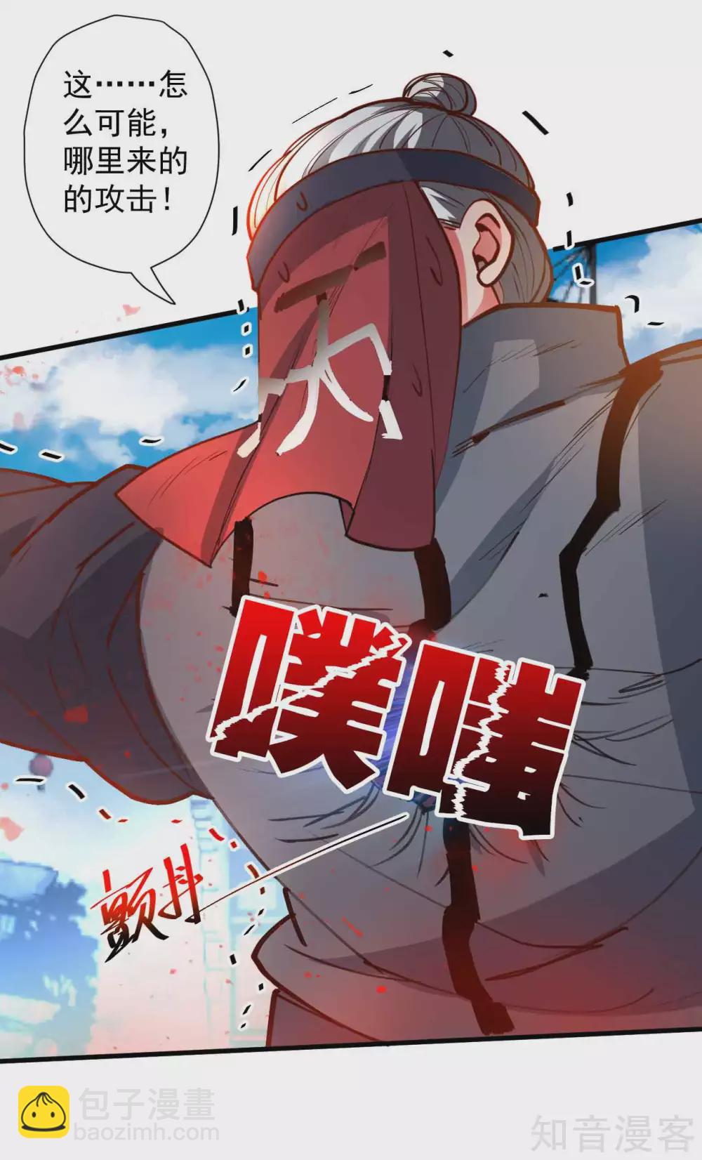 第93话 这次命都要没了-第96话